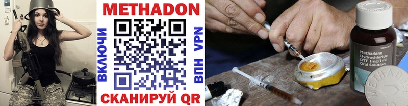 МЕТАДОН methadone  Купить где  Бабушкин 