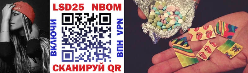 Марки NBOMe 1500мкг  Купить  Бабушкин 